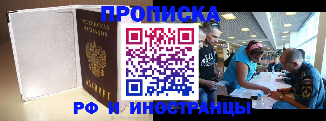 временная регистрация в Карабулаке