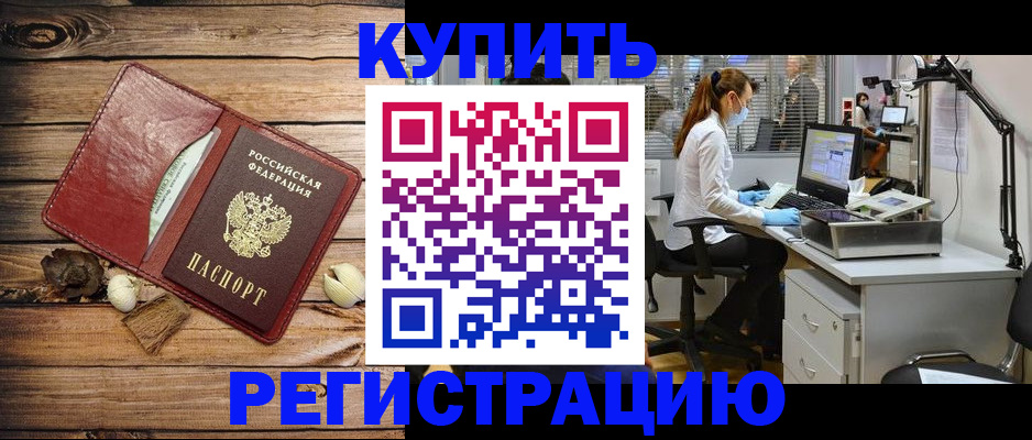 миграционный учет в Карабулаке