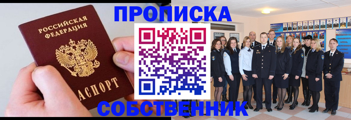 временная регистрация надежно в Карабулаке
